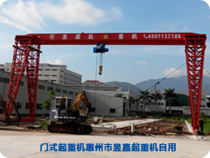 门式起重机惠州市昱嘉起重机自用 门式起重机惠州市昱嘉起重机自用